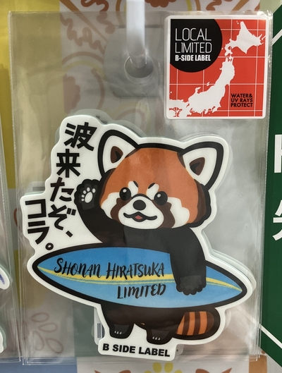ららぽーと湘南平塚店】B-SIDE LABEL特別販売会 - 店舗のイチオシ