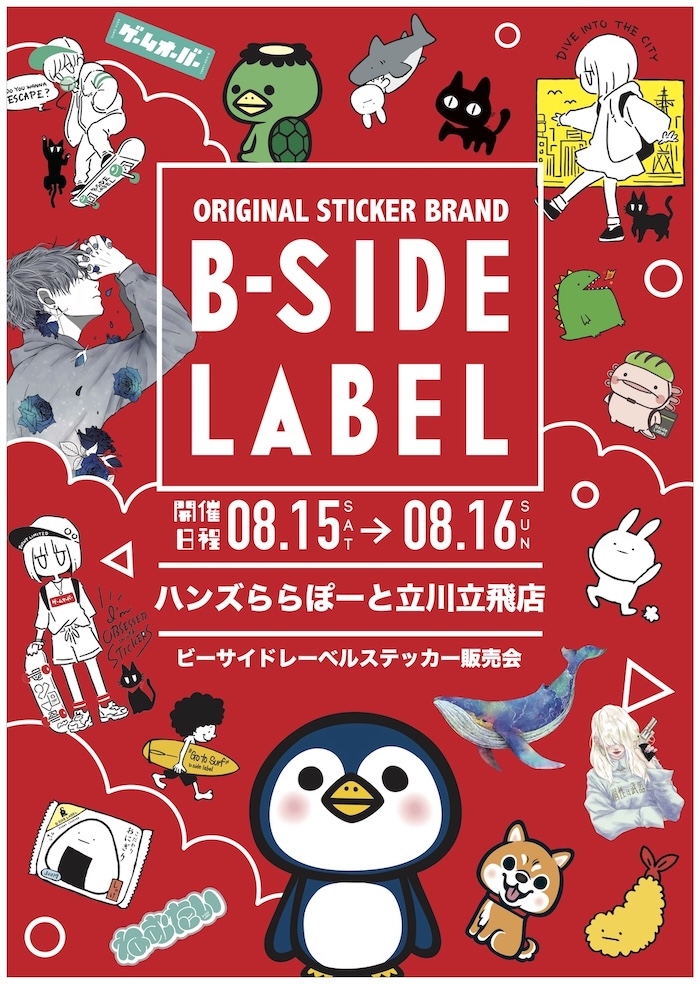 【ららぽーと立川立飛店】大人気！ユニークなステッカー B-SIDE LABEL