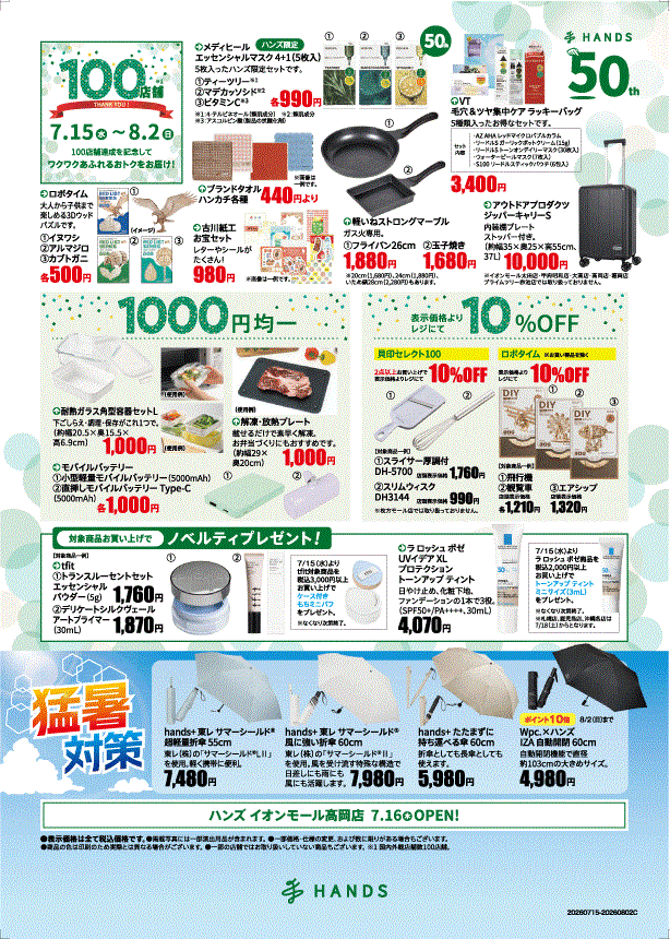 https://store.hands.net/lala-tachikawa/item/b92ac026ddb45ddccc983d23d23fa6058ba980d0.gif