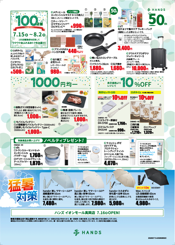 https://store.hands.net/lala-tachikawa/item/e09dde248748dc0ff1ced8dfa6ecaff9e03fb628.gif