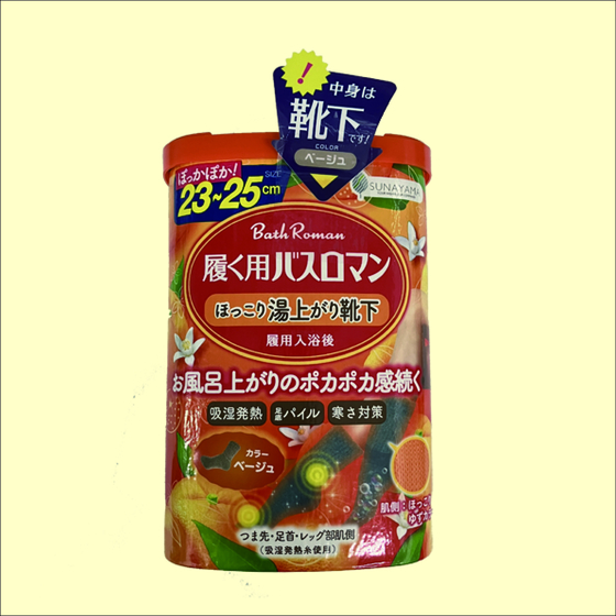 【ららぽーと横浜店】履く用バスロマン