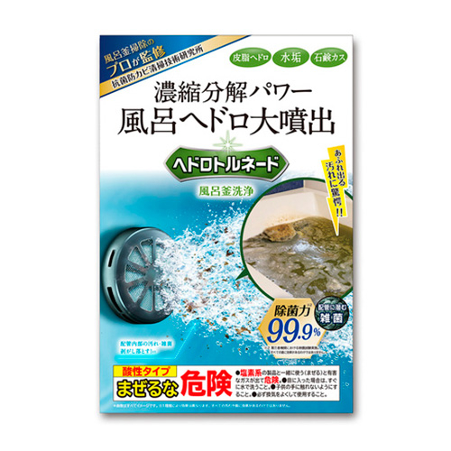 【ららぽーと横浜店】ヘドロトルネード　風呂釜洗浄