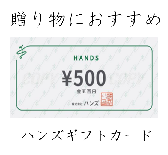 【ららぽーと横浜店】贈り物におすすめ ハンズギフトカード