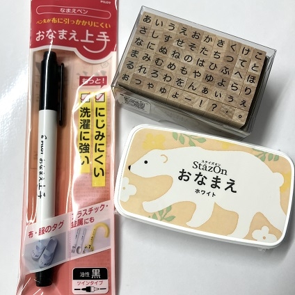 【町田店】もうすぐ新学期・お名前ペン&スタンプ