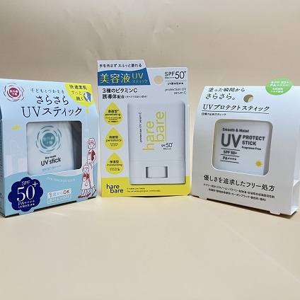 【町田店】持ち歩きに最適！UVステック