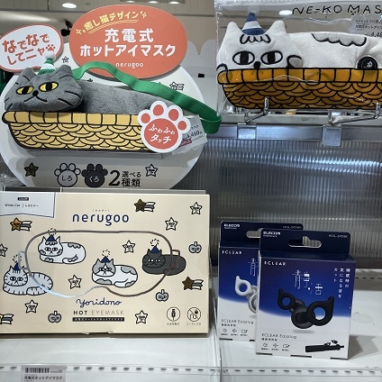 【町田店】目と耳の休息！心地よい眠りへ