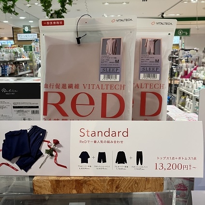 【町田店】大切な人へReDを贈ろう