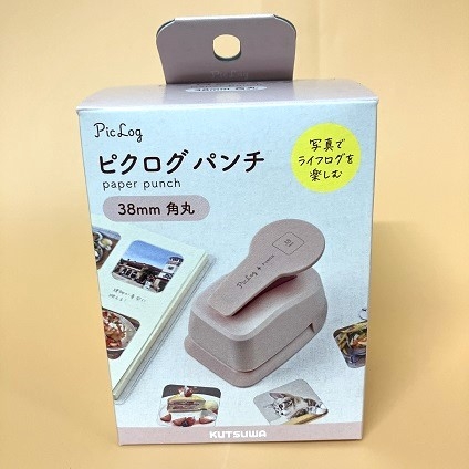 【町田店】簡単！写真を角丸カット「ピクログパンチ」