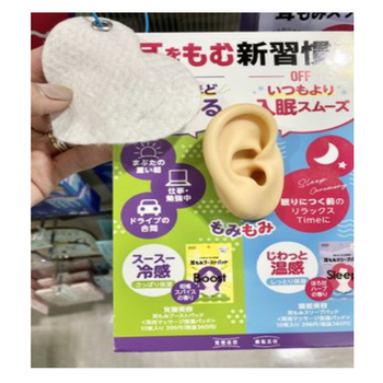 耳もみ2.png