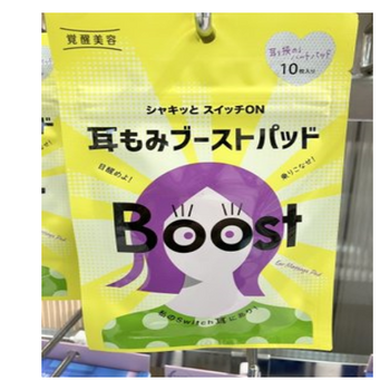 耳もみ4.png