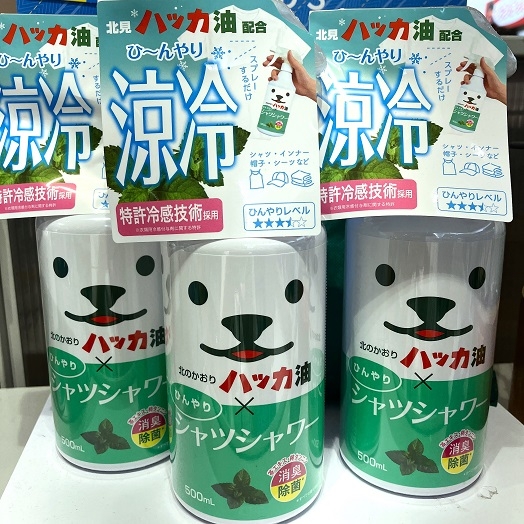 【町田店】ひんやりさわやか