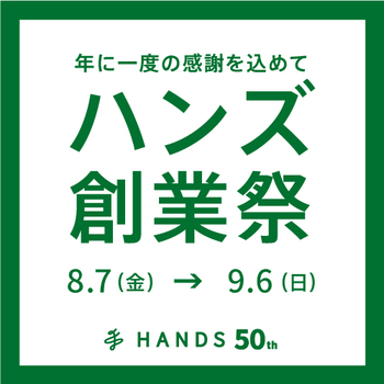 創業祭_アプリ正方形_500×500.jpg
