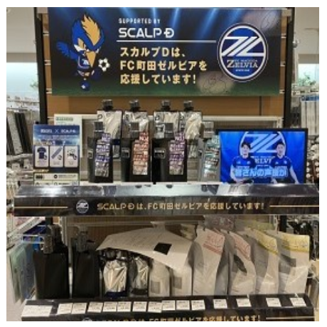 【町田店】FC町田ゼルビア応援キャンペーン