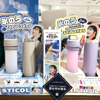 【町田店】氷のうボトルで暑さを対策！