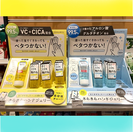 【町田店】これからの乾燥する季節におススメ