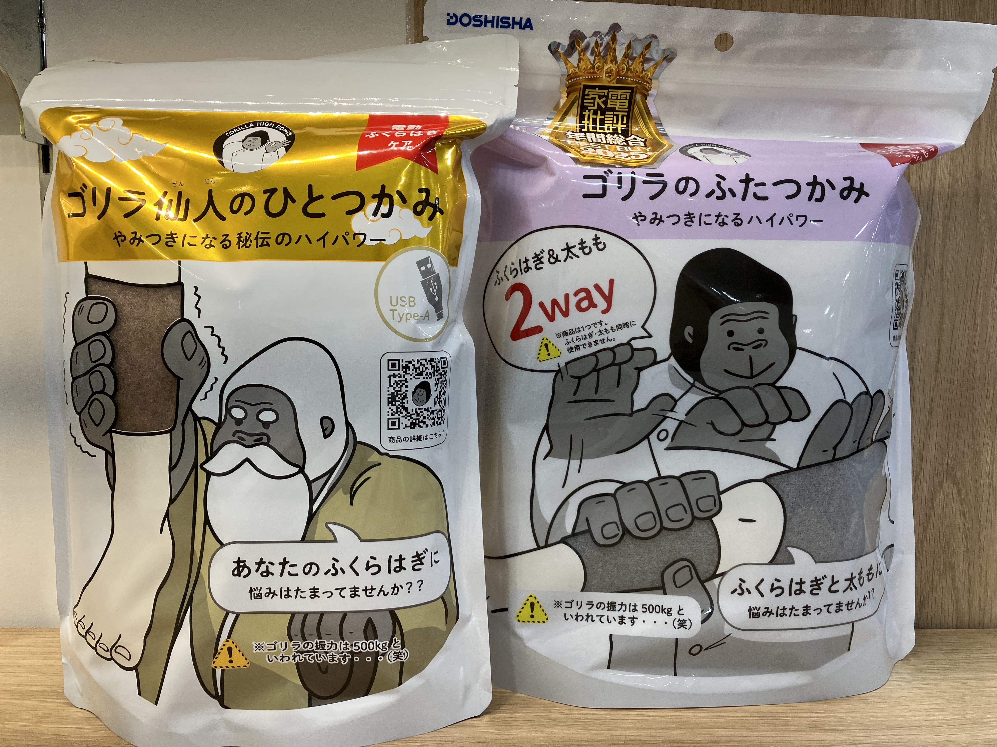 松山店】ネタ系かと思ったらガチだった？！ SNSで話題の「ゴリラの