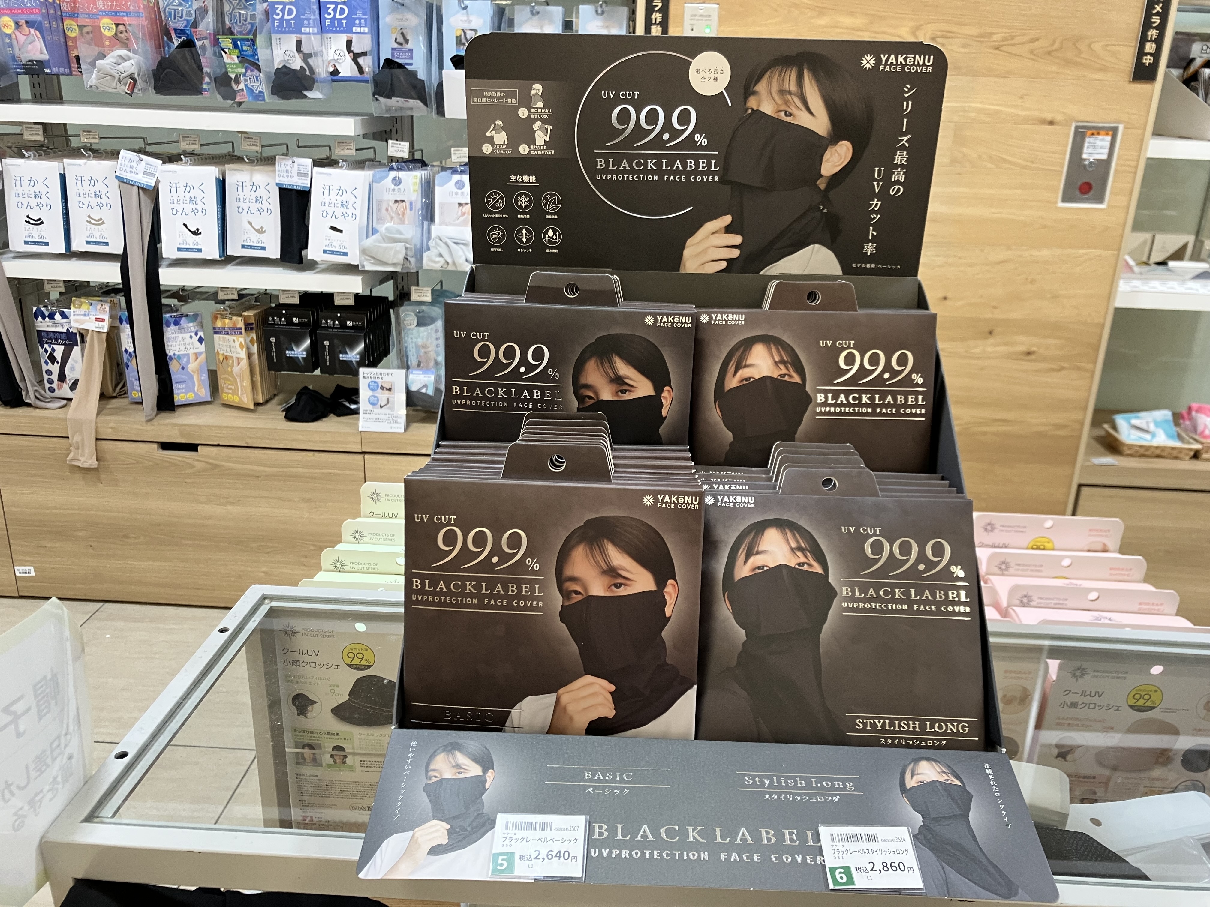 焼けたくないあなたのお助けアイテム！