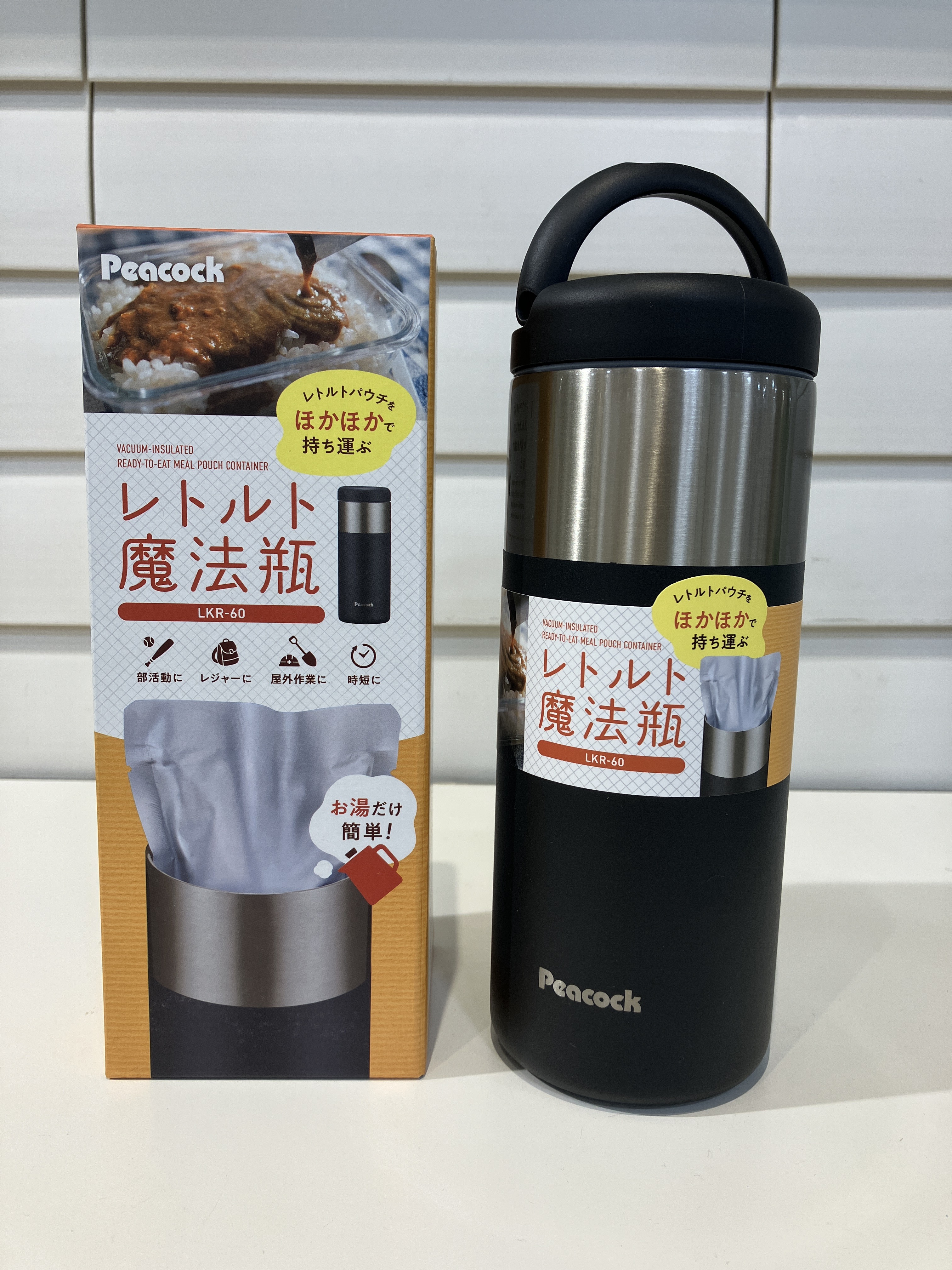 【松山店】あったか弁当を持って出かけよう