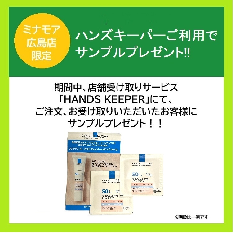 https://store.hands.net/minamoa-hiroshima/item/25deb44cb8124a14a7e80d2c3dcfb92bb04e163a.jpg