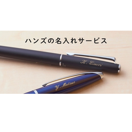 【ミナモア広島店】名入れボールペンで特別なギフト