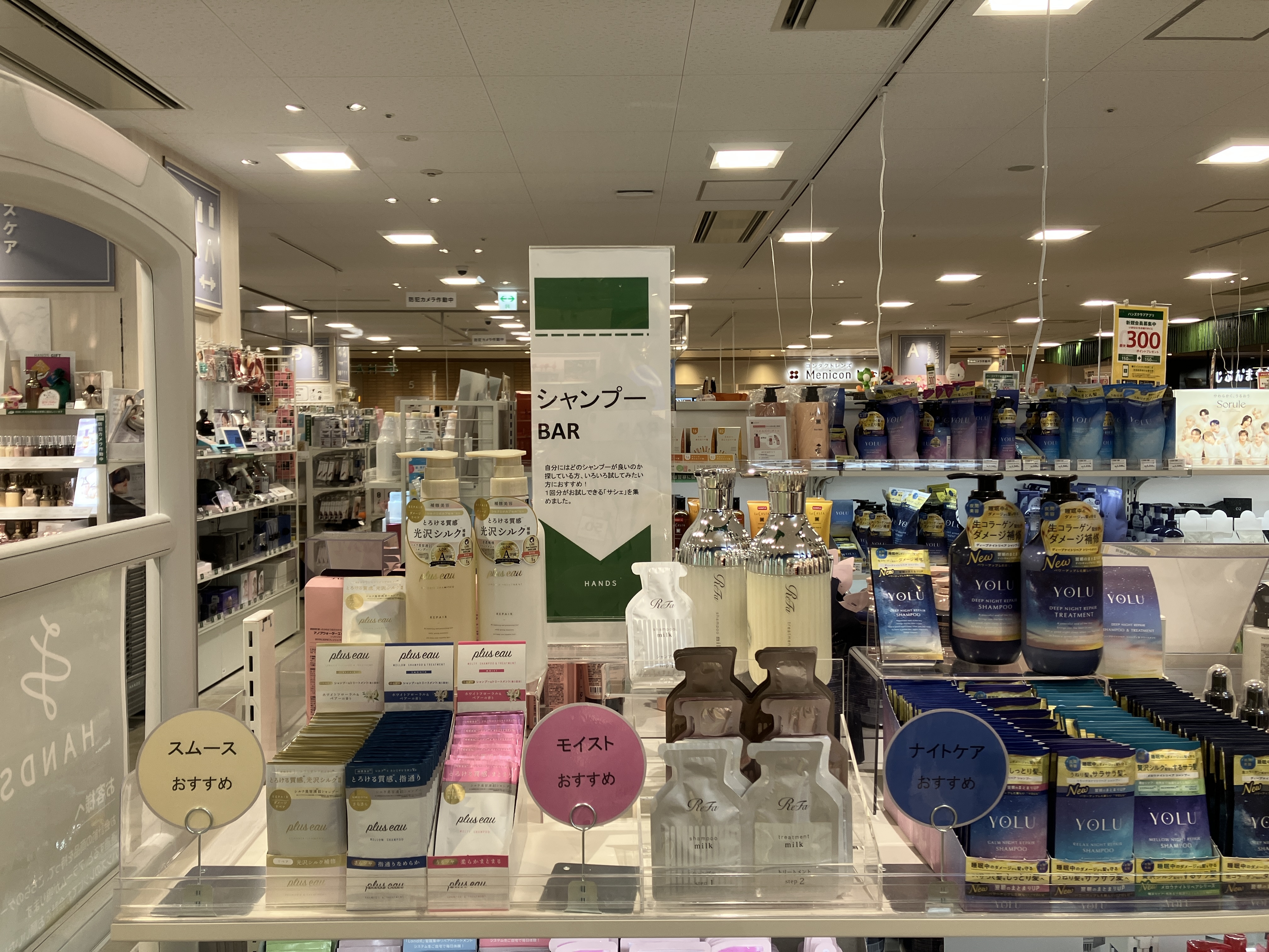 【ミナモア広島店】シャンプーバー　オープン！！