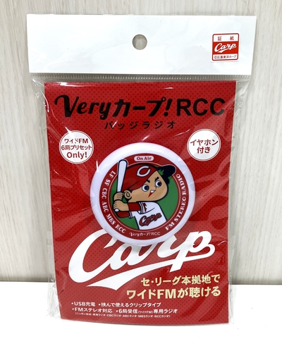 カープバッジラジオ.JPG