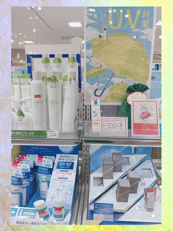  【ミナモア広島店】紫外線からお肌を守る！