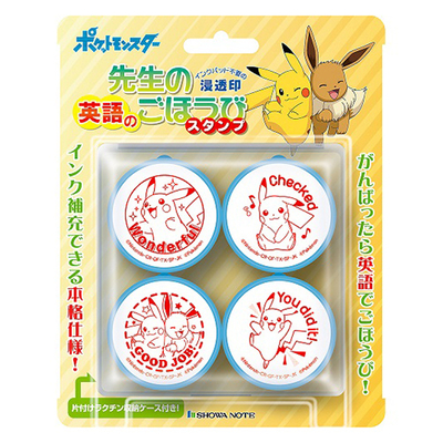 ポケモン浸透印①.jpg