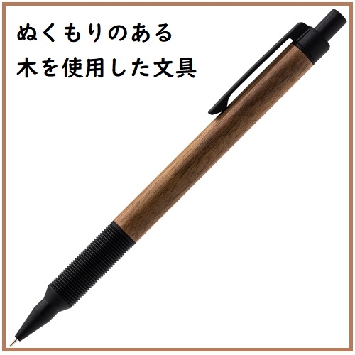 【ミナモア広島店】ぬくもりのある木を使用した文具