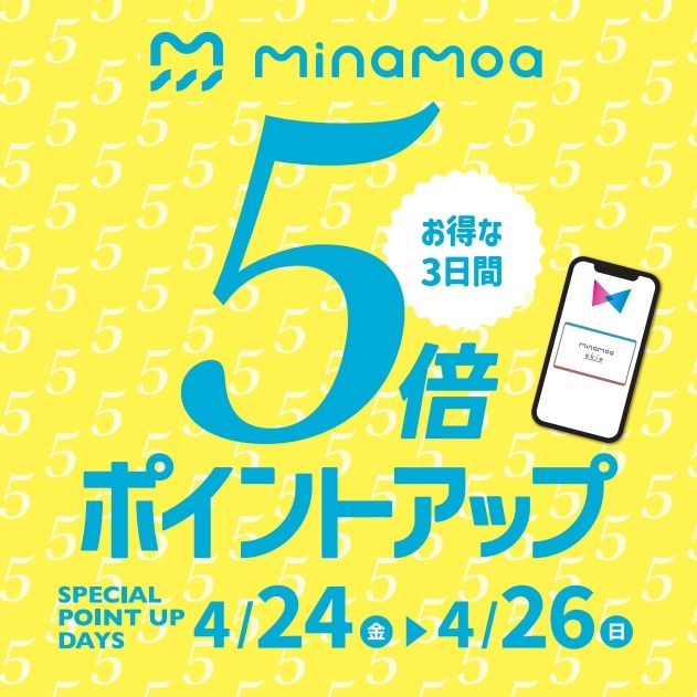 【ミナモア広島店】ミナモアポイント５倍！
