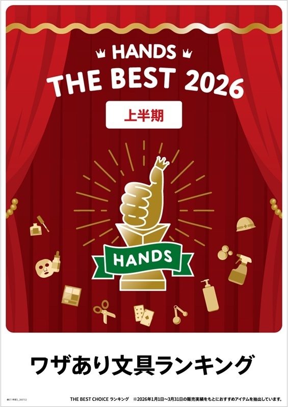 【ミナモア広島店】上半期ワザあり文具ランキング★