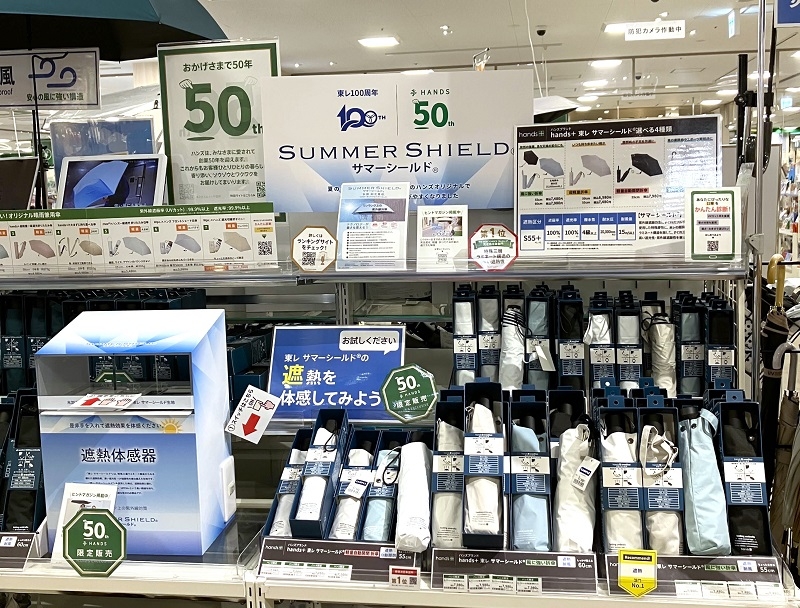 【ミナモア広島店】ハンズの高機能傘