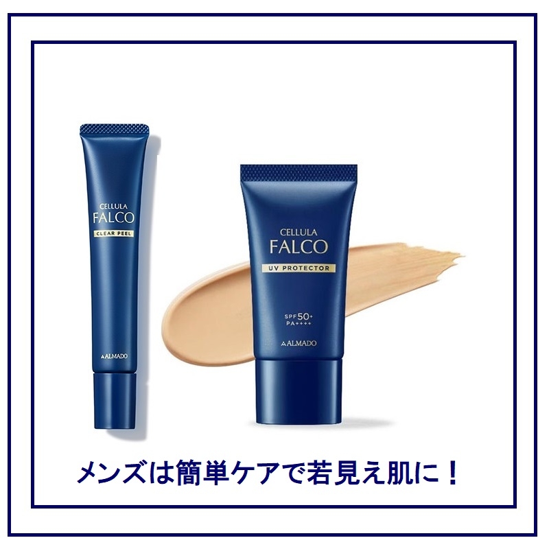 【ミナモア広島店】メンズは簡単ケアで若見え肌に！