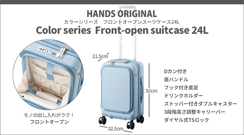 【ミナモア広島店】ハンズオリジナルスーツケースでおでかけしよう