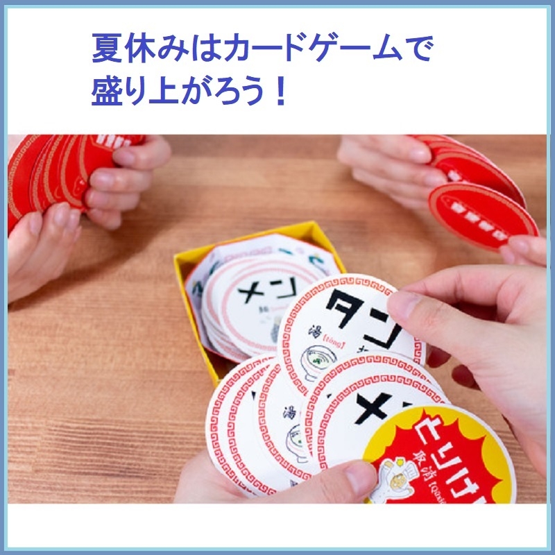 【ミナモア広島店】夏休みはカードゲームで盛り上がろう！
