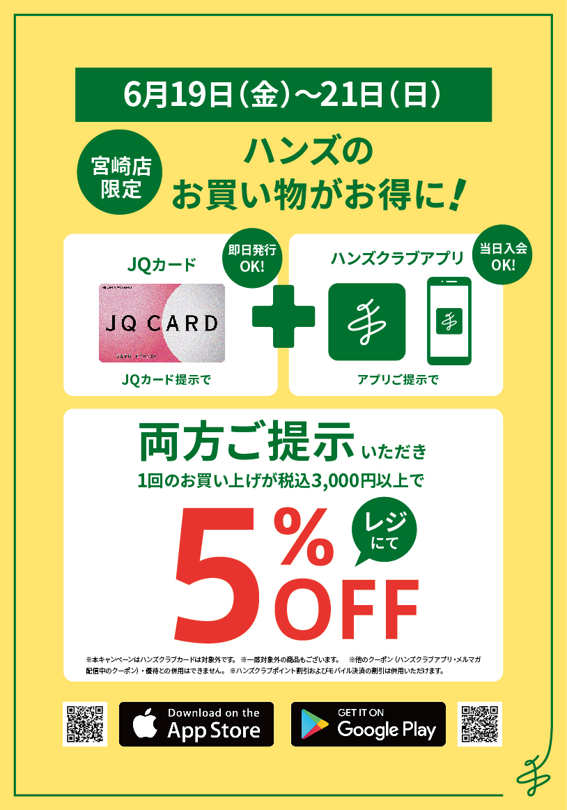 https://store.hands.net/miyazaki/item/34b8fb64b0617694598bd3e2c84e45adf687ccce.jpg