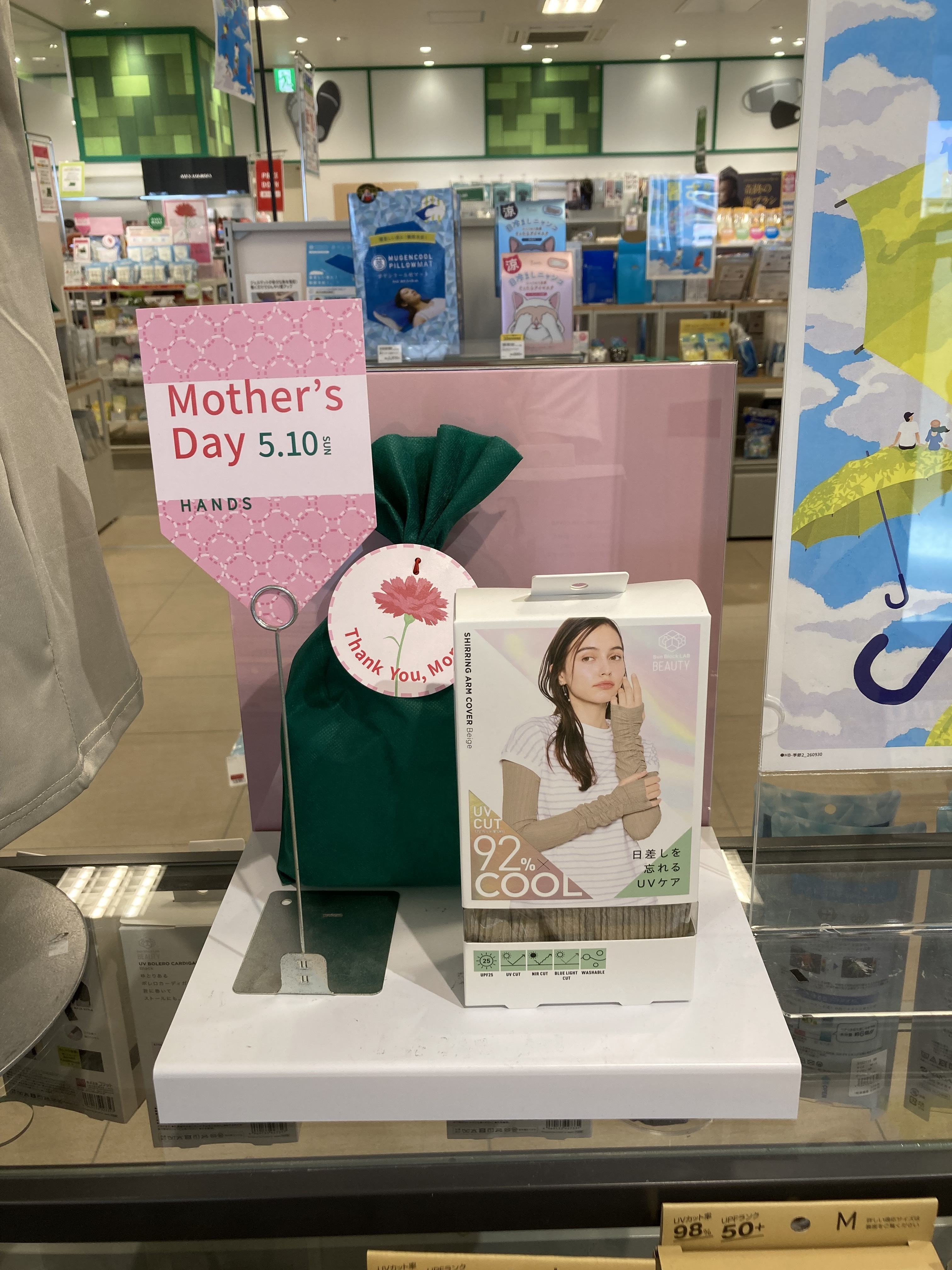 https://store.hands.net/miyazaki/item/Image_20260428_103449_240.jpeg