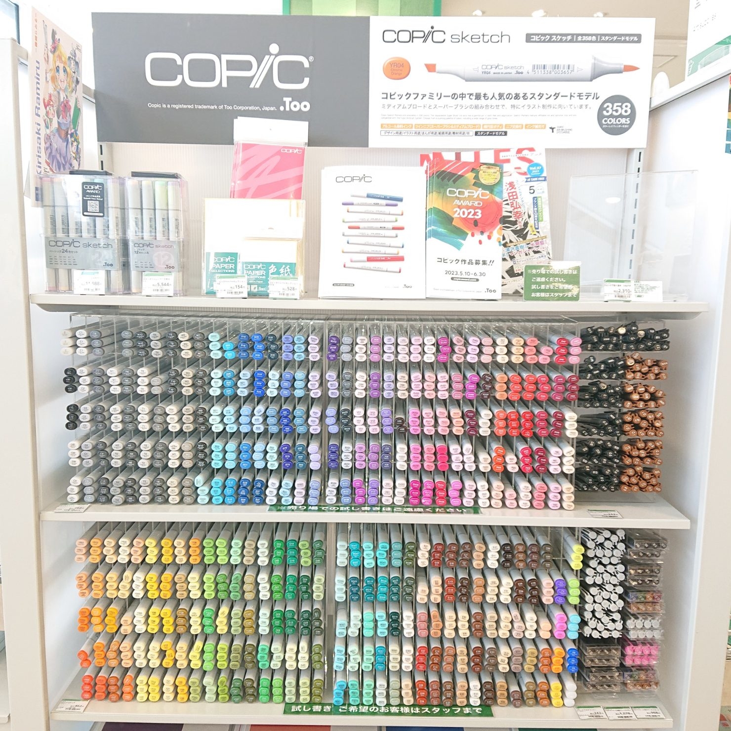 【宮崎店】コピックで世界にひとつだけの作品を作ろう