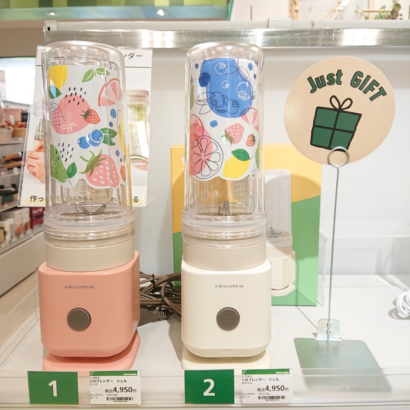 【宮崎店】手軽に楽しめるブレンダー