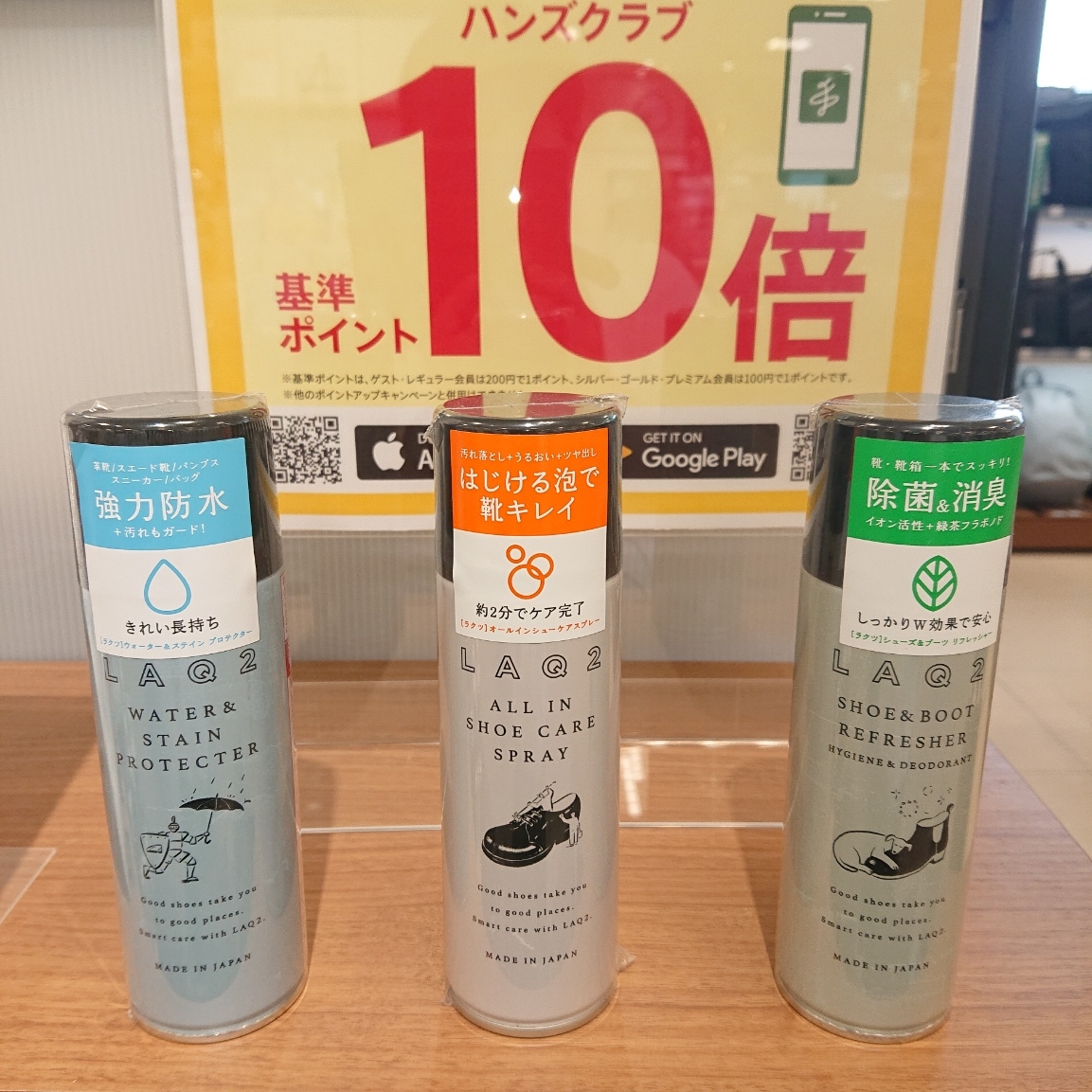 【宮崎店】オシャレは足元から♪