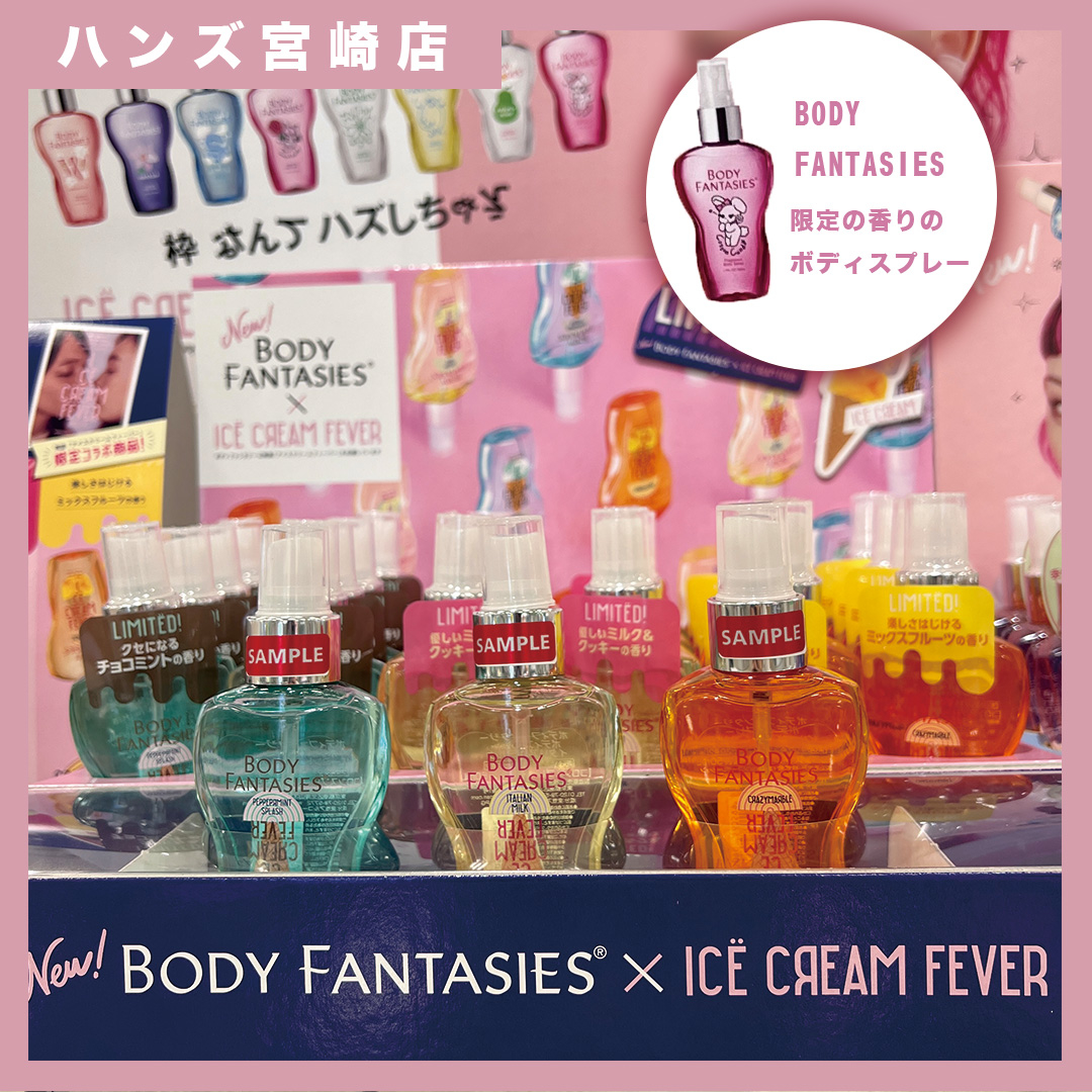 【宮崎店】いつでもどこでもシュッと一吹き