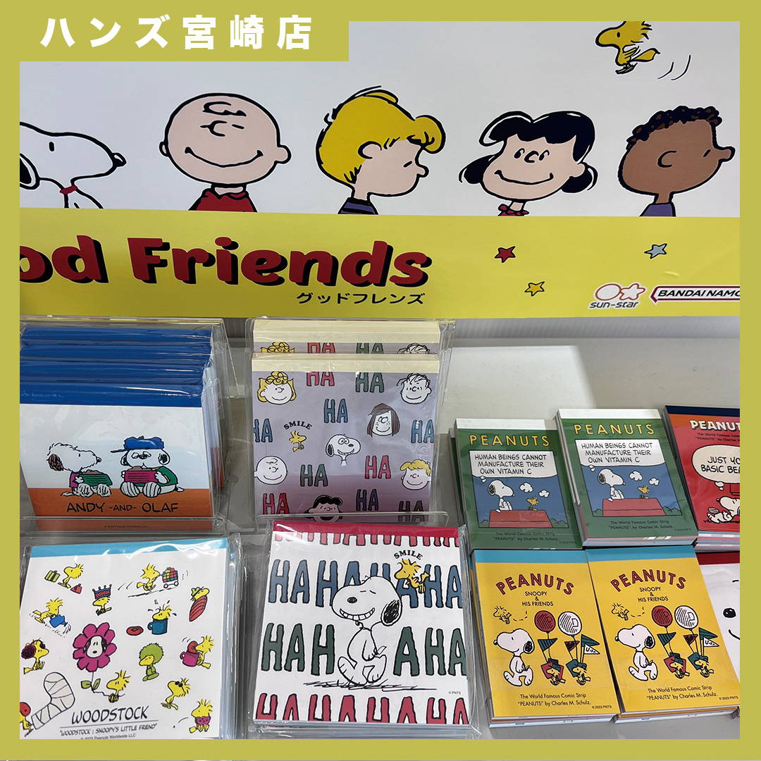 【宮崎店】大人気SNOOPYのステーショナリーシリーズ