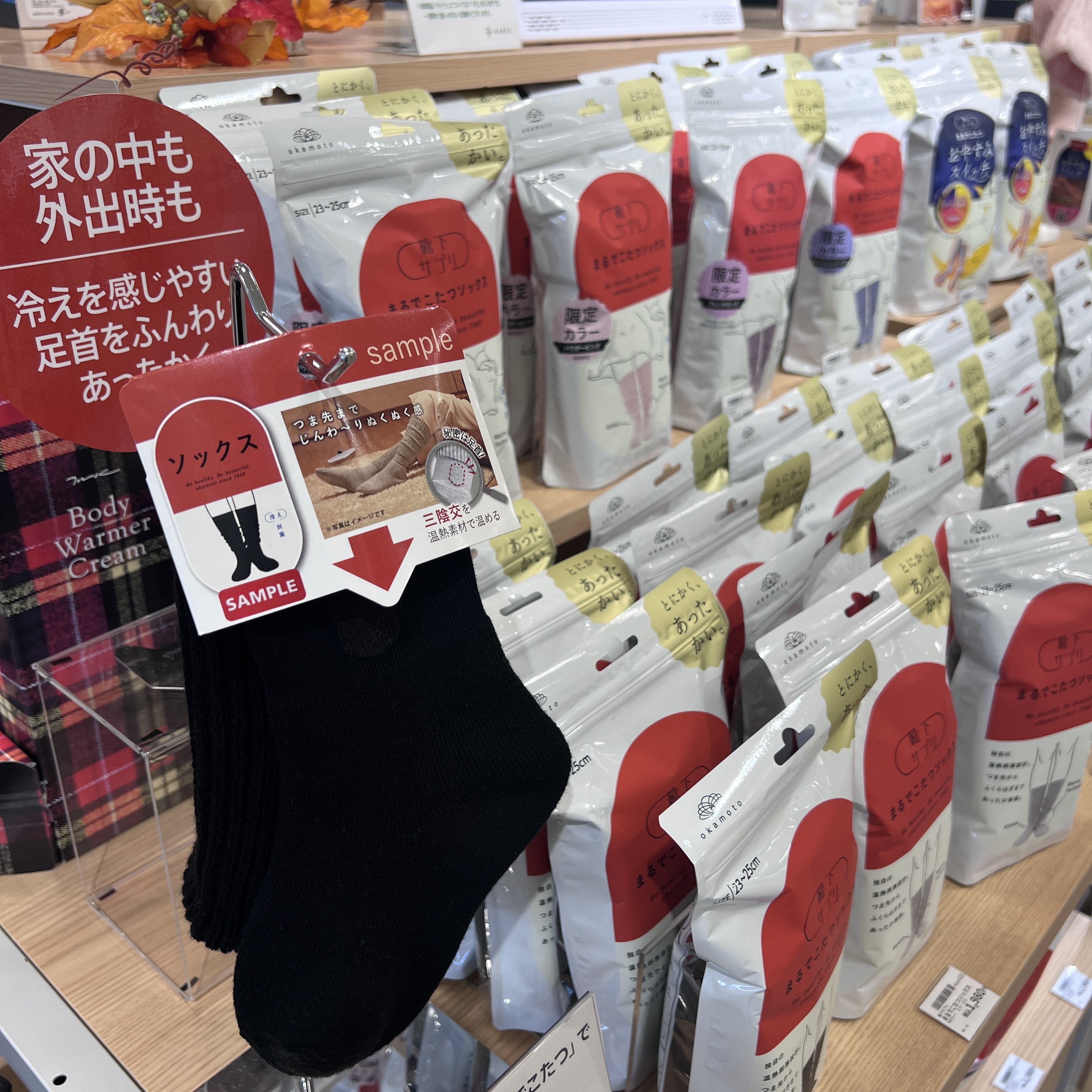 【宮崎店】まるでこたつソックス商品ラインナップ★