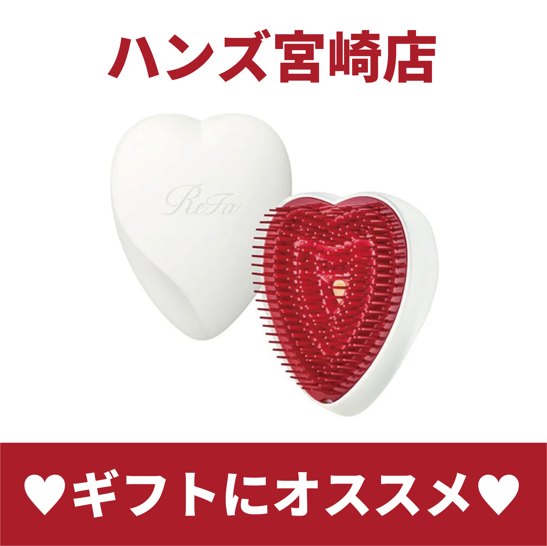 【宮崎店】ギフトにおすすめ！売れてます！