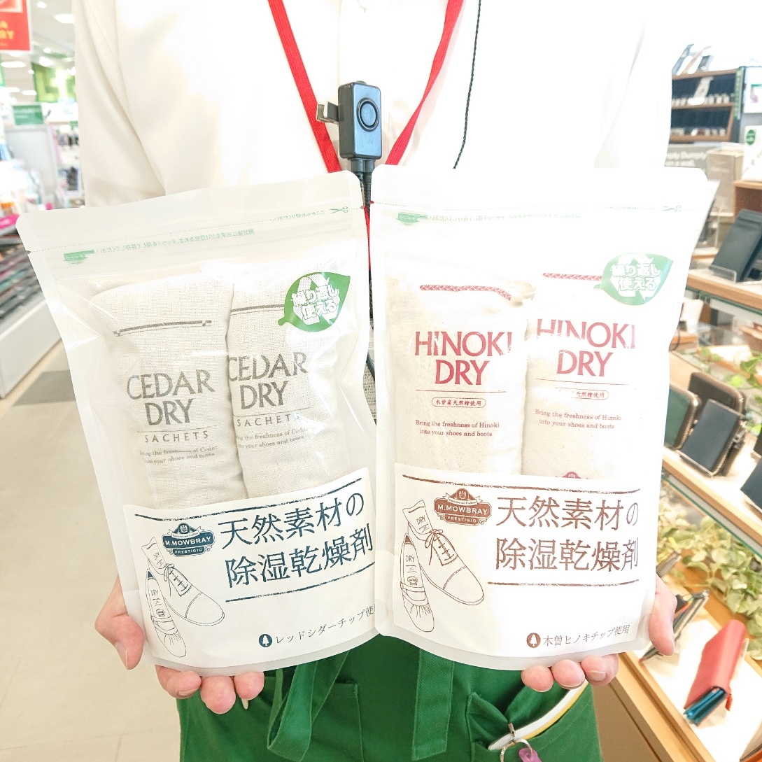 【宮崎店】梅雨時期にオススメ!!