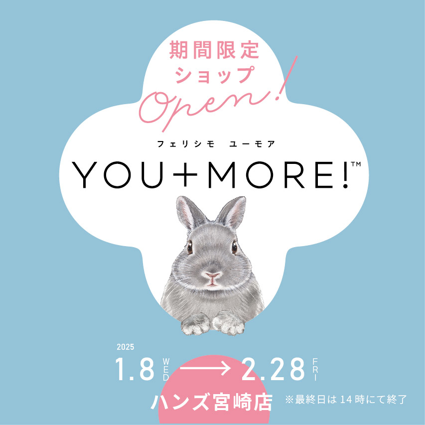 【宮崎店】フェリシモ「YOU+MORE!」の期間限定POPUP開催！