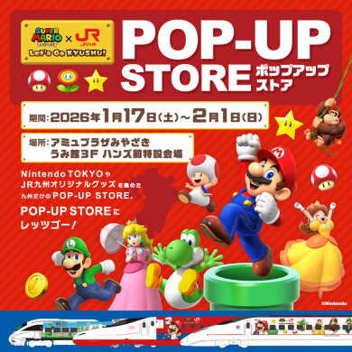 【宮崎店】ただいま準備中！スーパーマリオPOP UP STORE