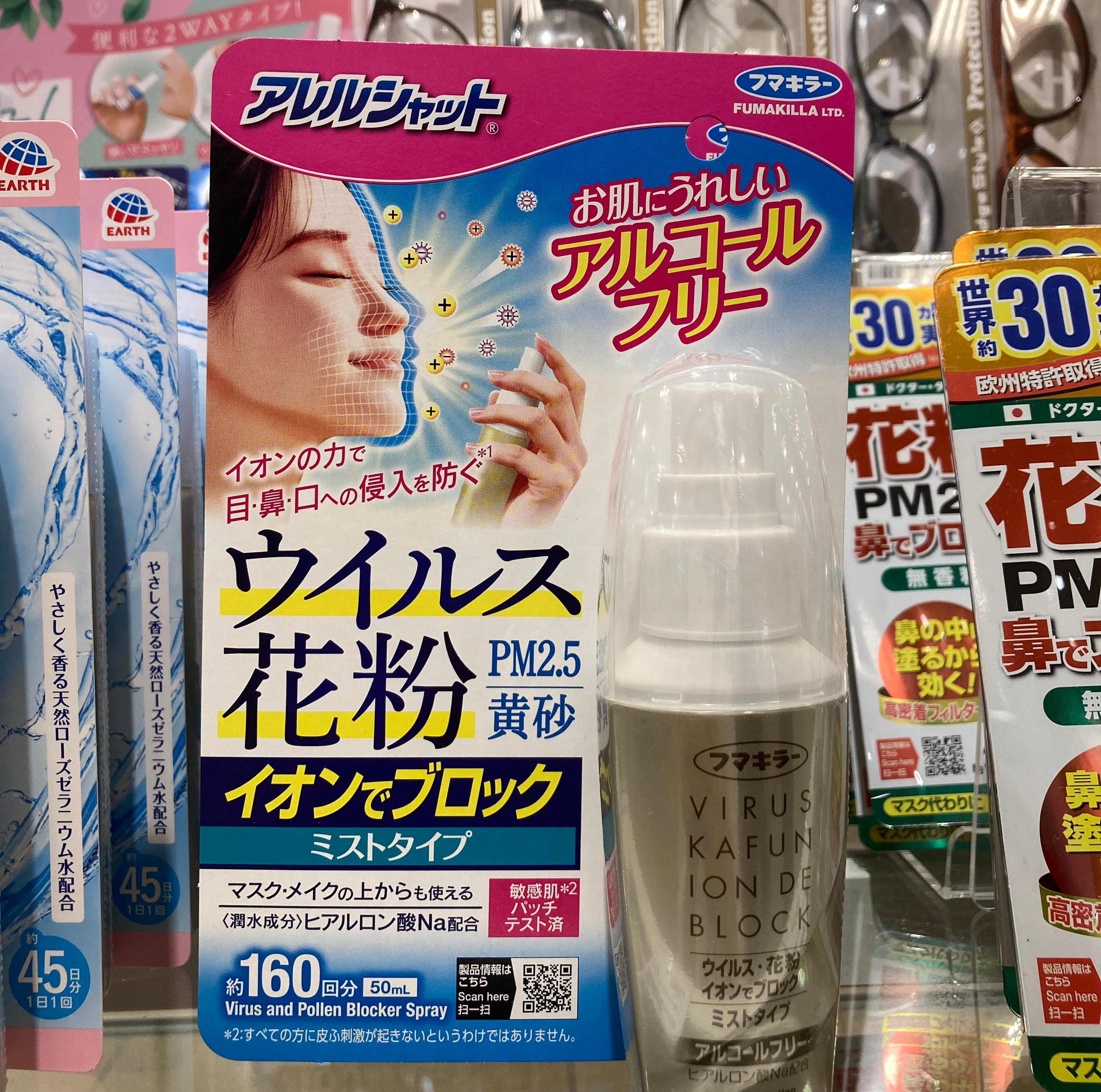 【宮崎店】わたしのオススメ商品 Vol.10　花粉対策編