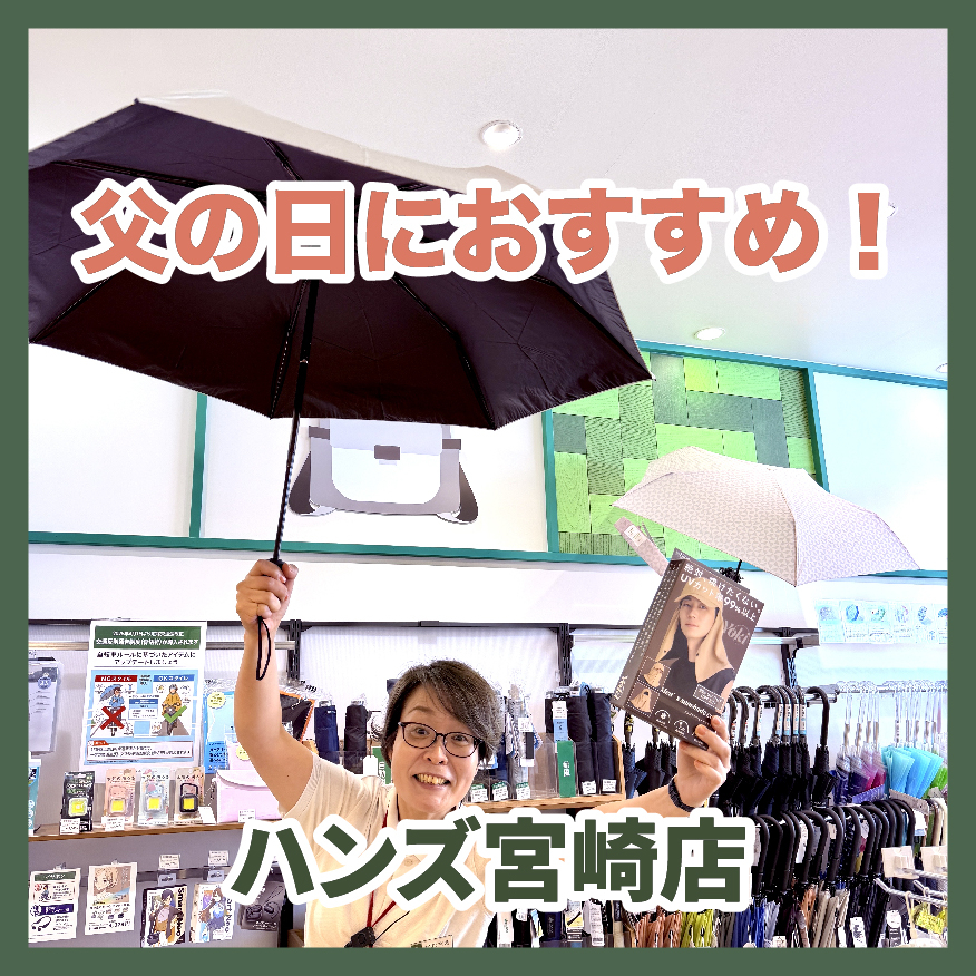 【宮崎店】おすすめのメンズ日焼け対策