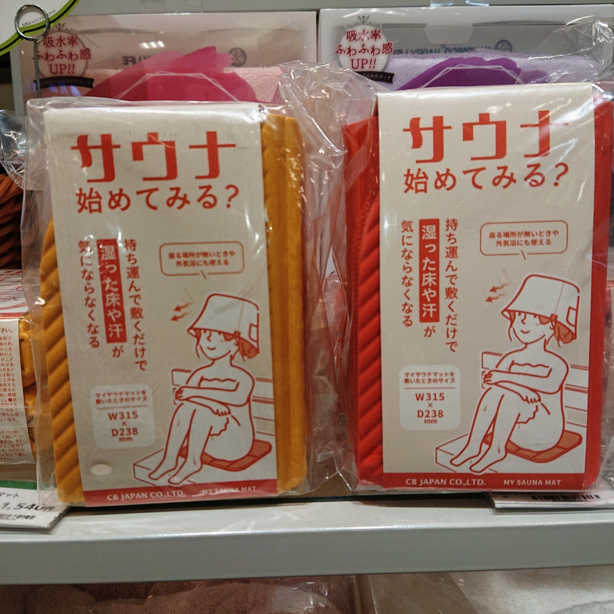 宮崎店】はじめよう！サウナ生活。 - 店舗のイチオシ - ハンズ宮崎店